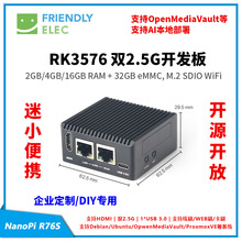 ����RK3576�_�l��NanoPi R76S,�p2.5G,2GB LPDDR5,HDMI,AI WiFi