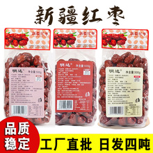 现货整箱批发袋装新疆红枣若羌灰枣 新货干制大红枣批货全年供货