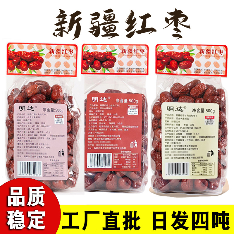 现货整箱批发袋装新疆红枣若羌灰枣 新货干制大红枣批货全年供货