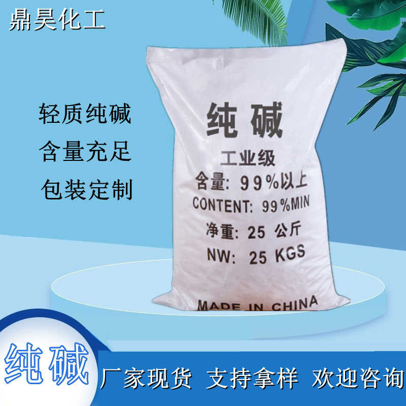 Manufacturers supply Lightweight Polyoline Industrial Sodium…