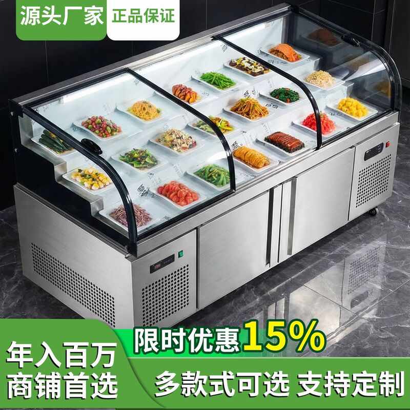 Large-Capacity Open-Display Three-Tier Dual-Temperature Commercial Ordering Cabinet, Barbecue Freezer, Commercial Barbecue Refrigeration and Preservation Display Cabinet Large-Capacity Open-Display Three-Tier Dual-Temperature Commercial Ordering Cabinet, Barbecue Freezer, Commercial Barbecue Refrigeration and Preservation Display Cabinet