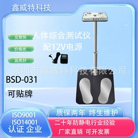 静电测试仪;自动化控制;周转推车