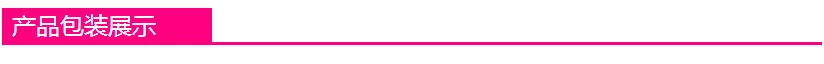 产品包装展示.JPG