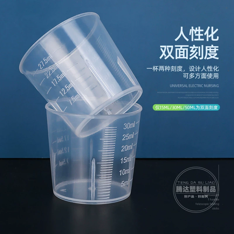 Чашка для сиропа 10 мл 15 мл 20 мл 30 мл пластиковая мерная чашка пищевая шкала для отбора проб мерная чашка маленькая мерная чашка