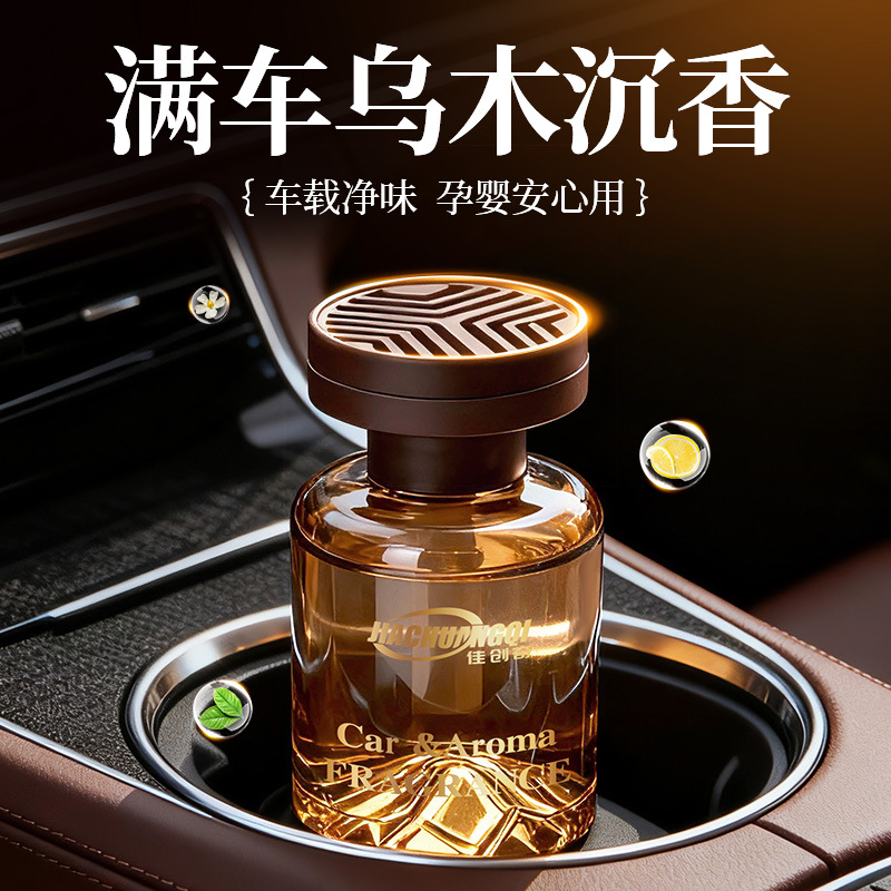 【Guanshan Aromatherapy】Luxurious and Elegant Home Fragrance, Car Fragrance, Fresh Scent, Odor Removal, Long-Lasting High-End Perfume