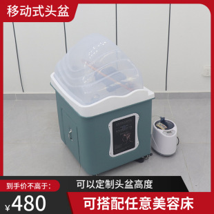 Portable Hair Salon Shampoo Bed with Constant Temperature Steaming Device Spa Solution Beauty Salon Head Treatment Basin