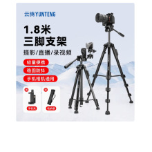 云腾669液压云台1.85米三脚架三角架支架直播微单反相机手机蓝牙
