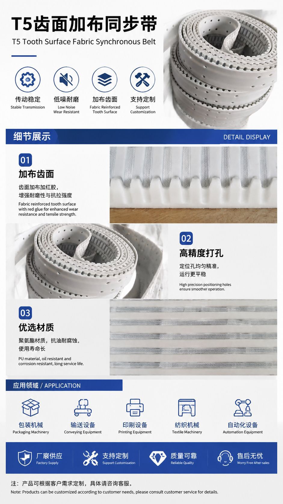 High-quality polyurethane synchronous belt, rubber transmission synchronous belt, 50ATN10, 75ATN10, T5 toothed surface with red adhesive