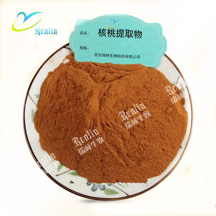 西安瑞林供应核桃提取物 核桃比例提取 提取物种类齐全 现货