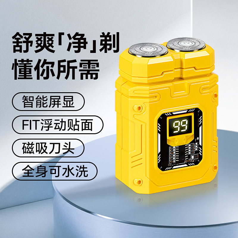 New magnetic suction racing yellow mecha wind explosion electric shaver cross-border fast charging beard razor men's razor