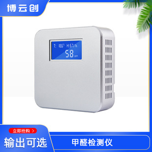 Formaldehyde detector indoor environment formaldehyde air quality detector intelligent building new House CH2O tester