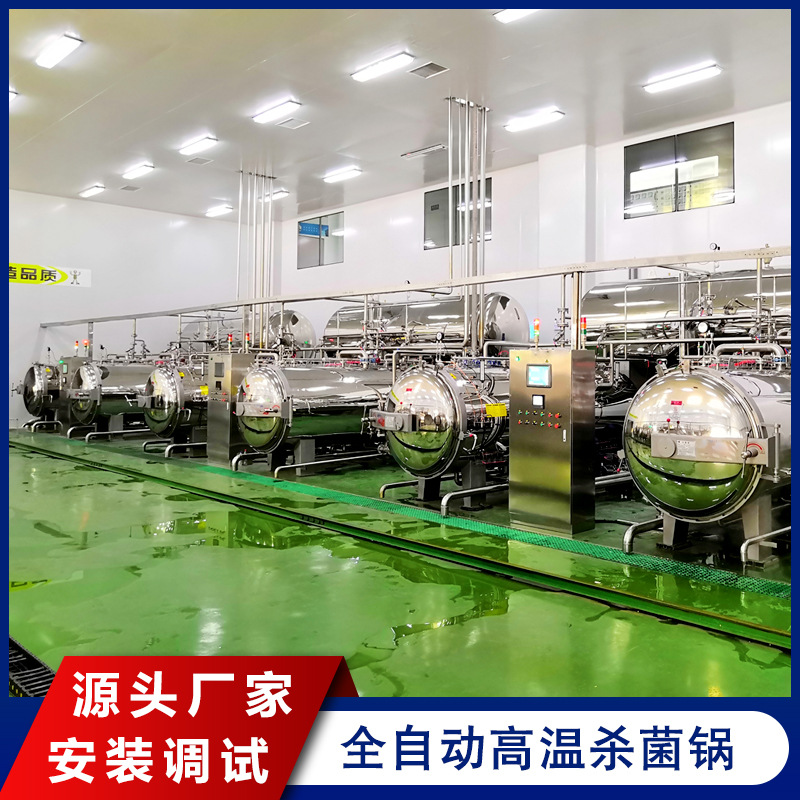 卤制鸭脖鸭翅灭菌锅 大型卧式杀菌锅 玉米蒸煮漂烫杀菌生产线厂家