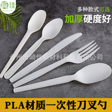PLA刀叉勺一次性可降解餐具聚乳酸高级航空蛋糕叉甜品勺西餐刀叉