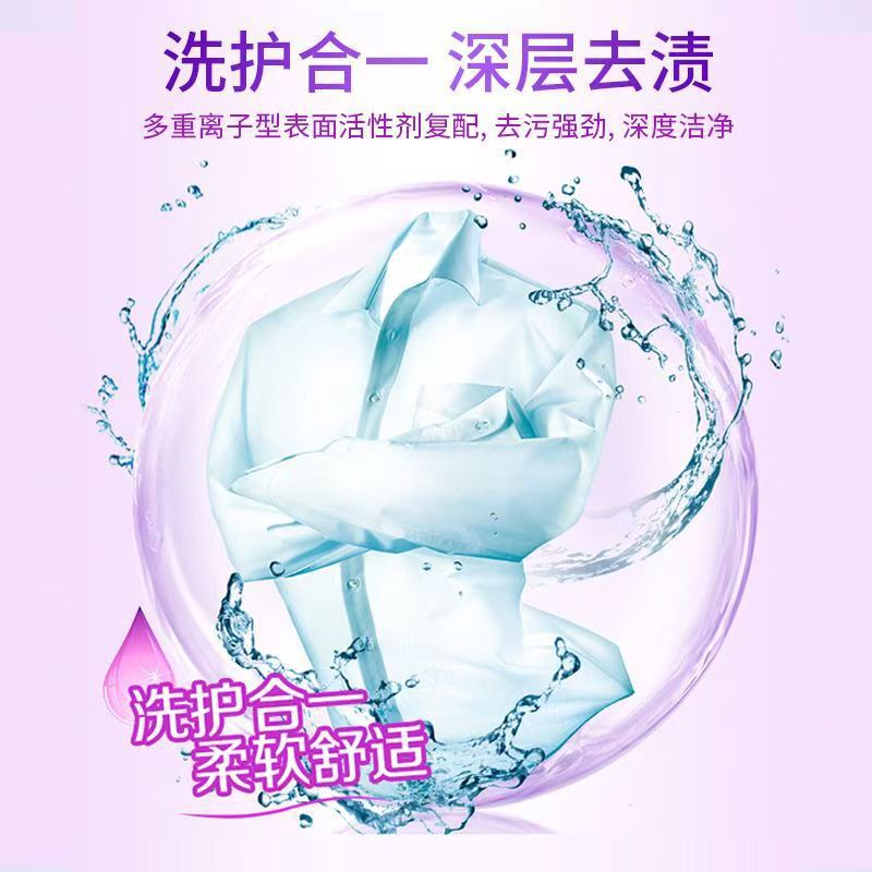 薰衣香留香洗衣液2*1袋持久香氛去污护色洗衣液|undefined