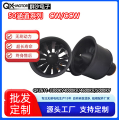 含道50mm12葉正反オール群汐含道2611電動航空模型機外転ブラシレスモーターedfモーター