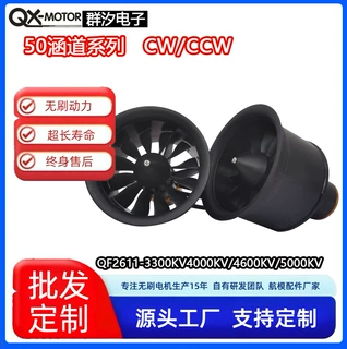 QX-MOTOR涡喷发动机涵道无刷电机源头厂家飞机配件转马达无刷电机
