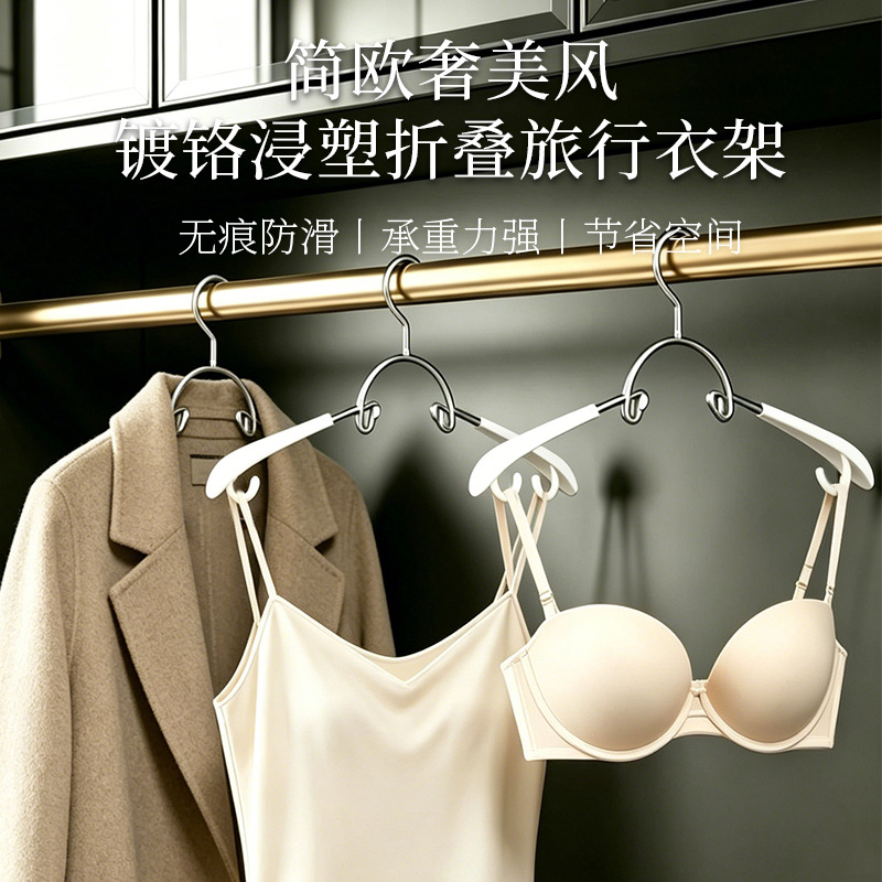 可折叠宽肩浸塑无痕衣架无痕家用晾衣服撑子仿肩角晒衣撑旅行衣架