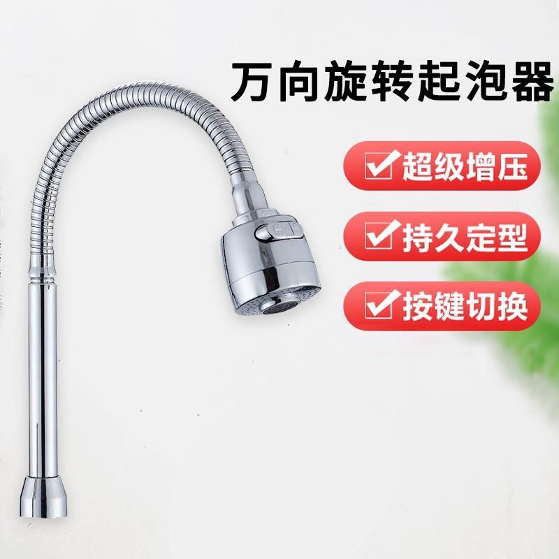 厨房水龙头出水大弯管面盆龙头旋转万向管起泡器延伸器维修配件|undefined