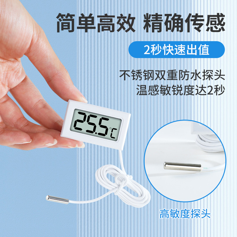 ♔带探头数显温度计高度鱼缸养殖电子温度传感器冰箱温度