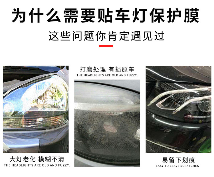 Car headlight protective film TPU, scratch-resistant, self-repairing, scratch-covering, color-changing film for tail lights, cross-border factory wholesale