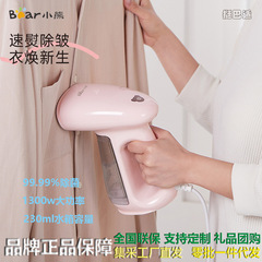 小熊手持挂烫机家用蒸汽熨斗小型便携式学生宿舍熨衣服神器熨烫机