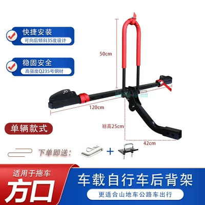 Suitable for car-mounted bicycle racks, single/double/triple-beam rear racks for vehicles, SUV folding 2inch American-style square-port modification (Car bike rack) - single-vehicle-high-lift-stylebicycle-rack