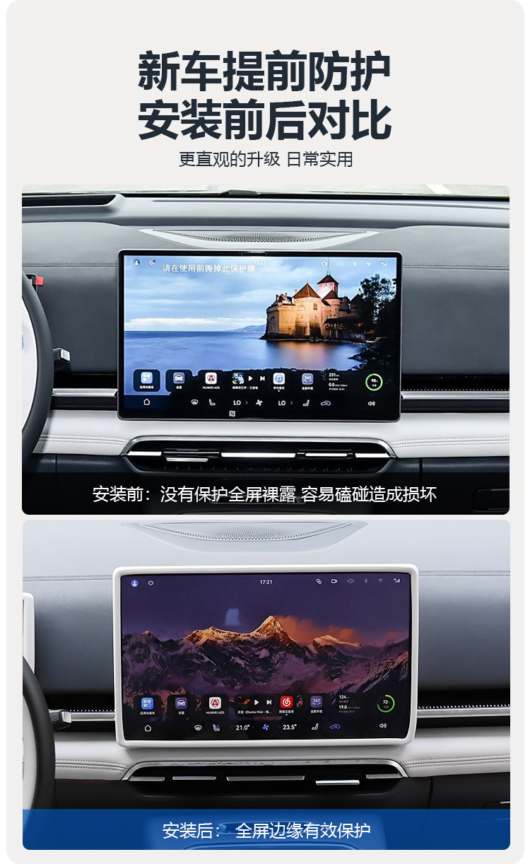 Suitable for 26 Models of the Lantu Dreamer Qiankun Version Screen Silicone Protective Cover, Qiankun Version Central Control Screen Navigation Frame