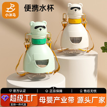 儿童水杯宝宝学饮硅胶吸管杯外出用便携喝水壶矿泉水吸管盖防呛摔