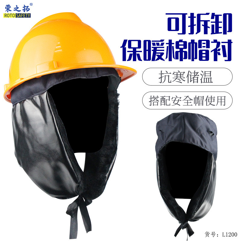冬の保温防寒工事現場のヘルメットの綿の帽子の裏地とベルベットの厚い取り外し可能な4点式耳保護雷鋒帽|undefined