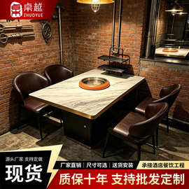 商用自助烤肉店餐桌椅 轻奢风岩板金边烤炉桌 韩式餐厅无烟烤肉桌