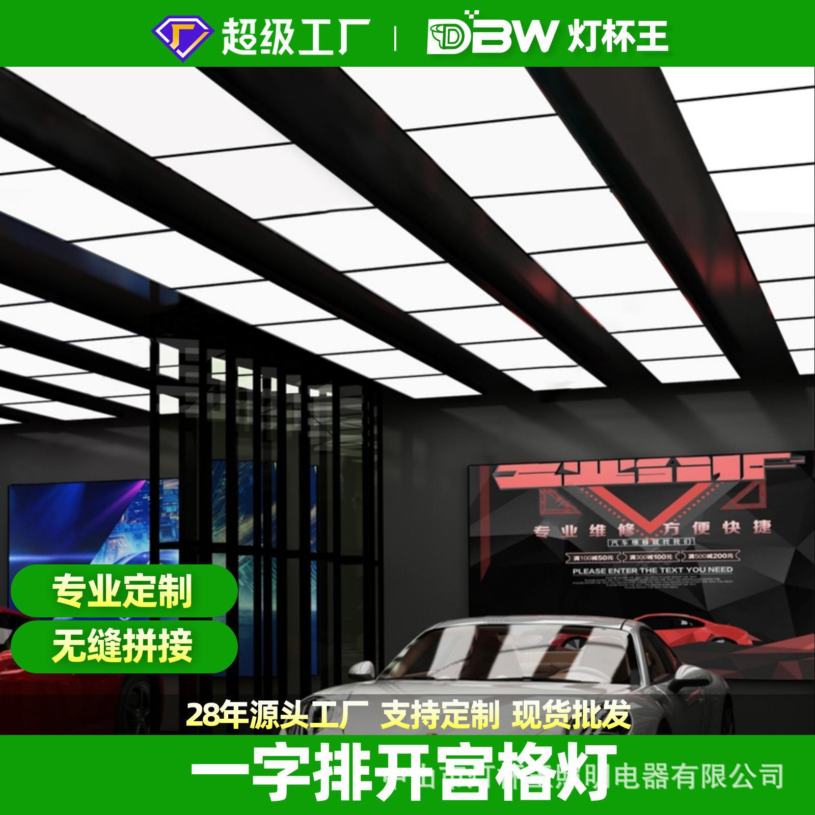 Lámpara de línea recta de la estación de trabajo de belleza automotriz para taller de cera de lavado de automóviles