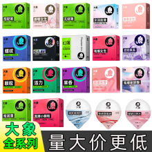 大象避孕套情趣螺纹3只装升级款加倍润滑男用安全套情趣计生用品