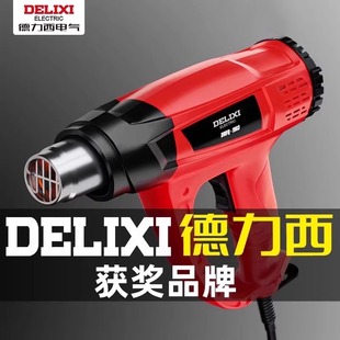 Delixi hot air gun small hot air blower baking gun high power Heat Shrinkable film hair dryer manual electronic repair film