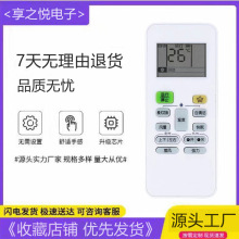 适用于东芝空调全万能遥控器WH-UC02EC KFR-36GW/BpEV1(C)