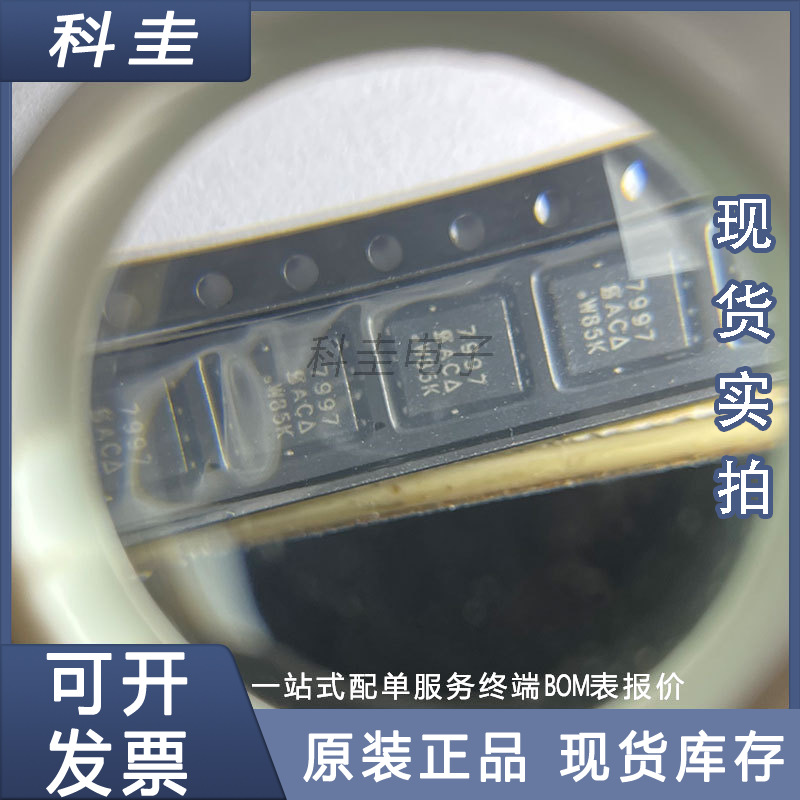 全新原装 SI7997DP-T1-GE3 晶体管 MOSFET 集成电路