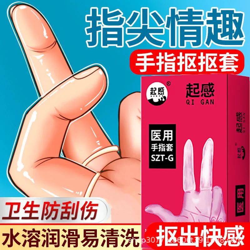 Picking clitoris finger sleeve safety ultra-thin medical les female masturbation orgasm condom adult sex toys