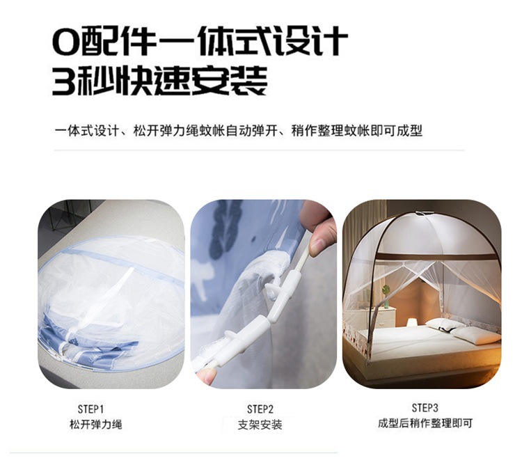 蚊帐详情_03.jpg