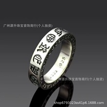 克罗伈FS永恒之心复古做旧朋克嘻哈潮流个性男女戒指同款欧美风