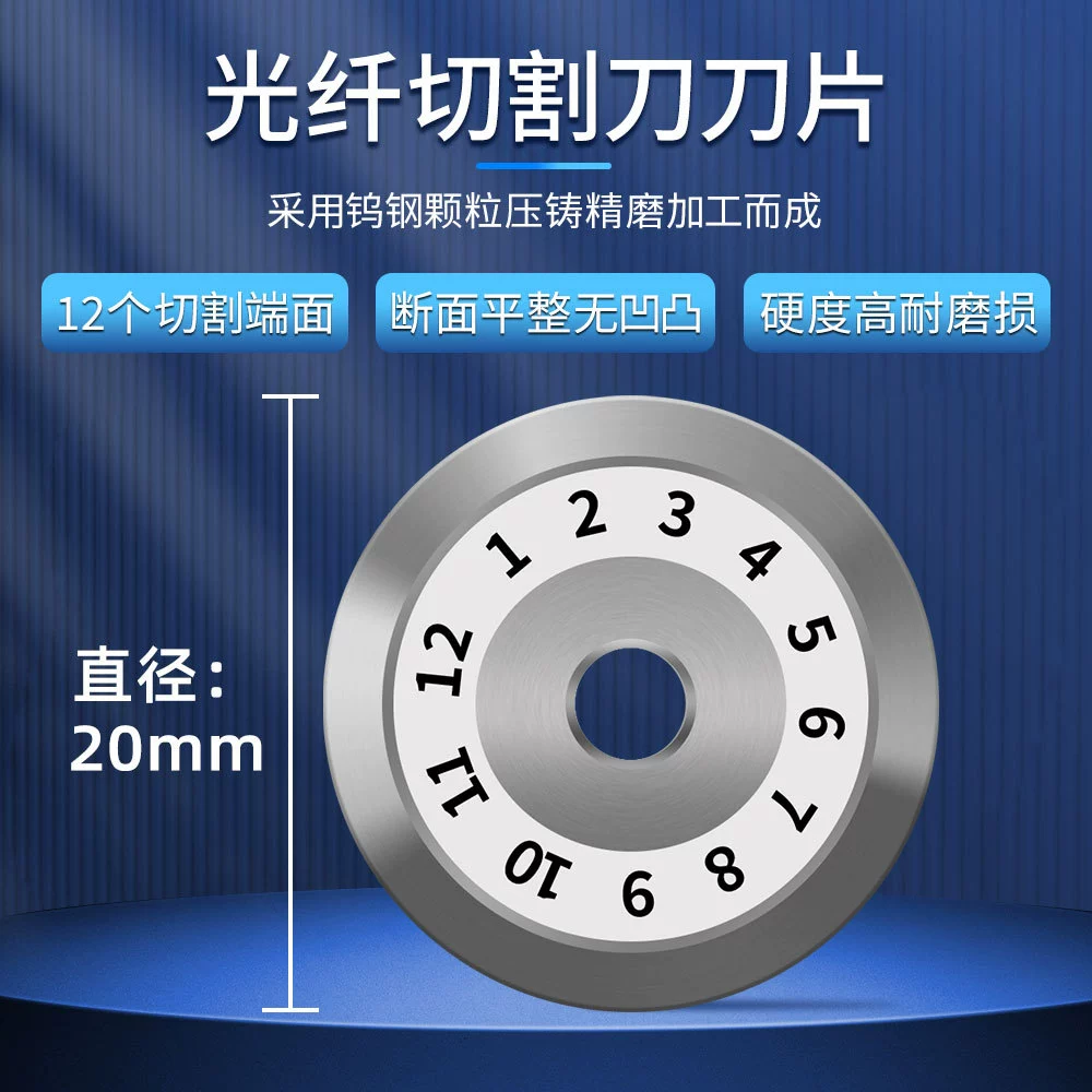 Волоконно-оптический FC-6S режущий лезвие отечественный 12-сторонний режущий лезвие волоконно-оптический кабель режущий лезвие 16 ножей