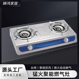 燃气灶具;沼气设备;密封胶