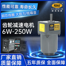 现货直发减速调速电机厂家生产6W-250W交流电机贴标套标机低转速