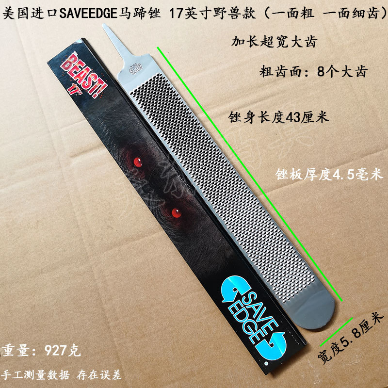 17英寸加宽