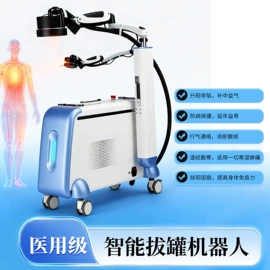 智能戒指;艾灸器具;智能机器人