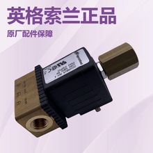 【Ingersoll Rand】22228019英格索兰加载电磁阀螺杆空压机配件