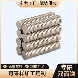 钕铁硼磁铁圆形N35强力磁铁12*2单面双面玩具磁铁片礼盒圆形磁铁