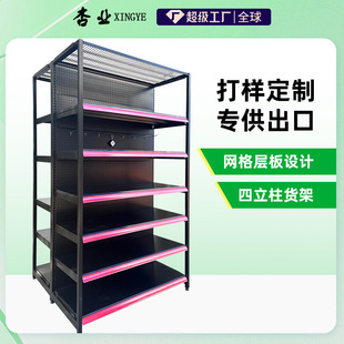 四柱貨架加厚定制超市貨架單雙面母嬰精品店便利店超市貨架展示架