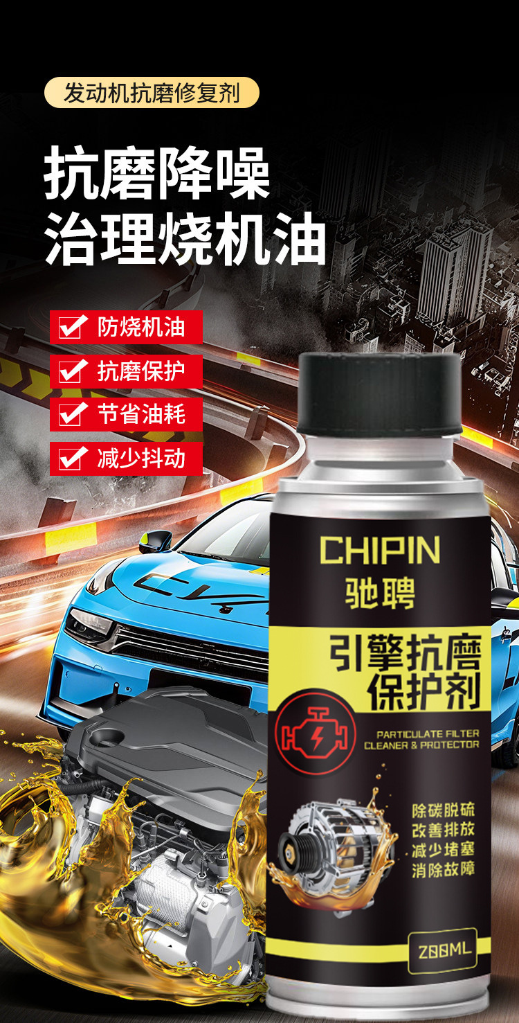 Car Engine Noise and Vibration Repair Agent, Powerful Solution for Treating Oil Burning, Anti-Wear Protection, No-Disassembly Treatment Fluid, Engine Oil Essence