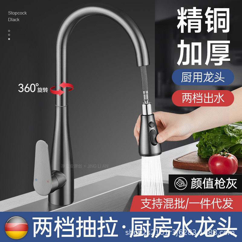 High-Quality Copper Kitchen Pull-Out Faucet for Sink, Splash-Proof, Hot and Cold Water, Pull-Out Kitchen Faucet