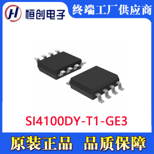 SI4100DY-T1-GE3 ���w�� ���b8-SOIC ���Ԫ���� ԭ�b��Ʒ