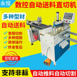 90度铝材切割机高精密风口百叶窗直切机自动数控定位铝合金断料锯